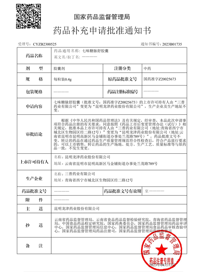 微信截图_20230421112343.png